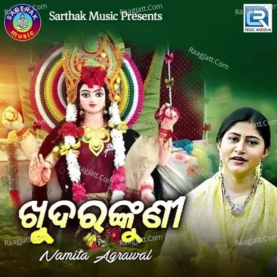 Khuda Rankuni - Namita Agarwal