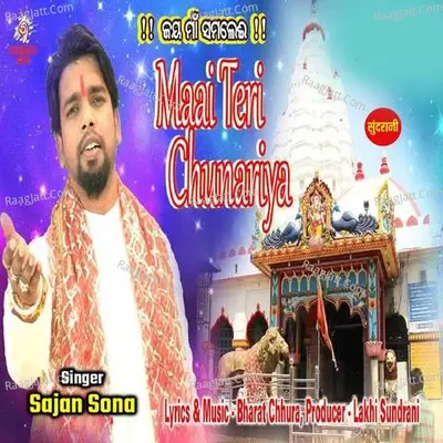 Maai Teri Chunariya Cover