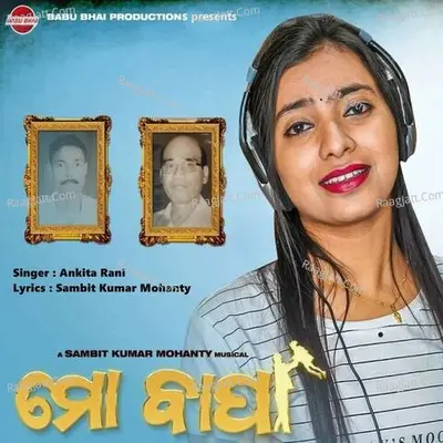 Ankita Rani Image