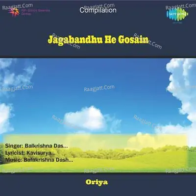Jagabandhu He Gosain Poster