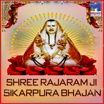 Shree Rajaram Ji Shikarpura Bhajan - Dinesh Dewasi