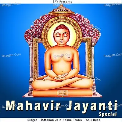 Mahavir Jayanti Special Poster