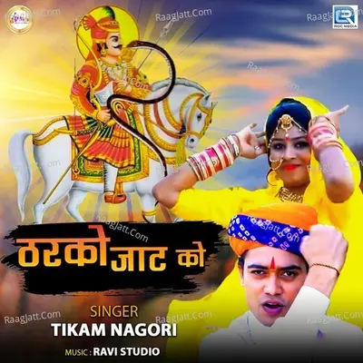 Tharko Jaat Ko