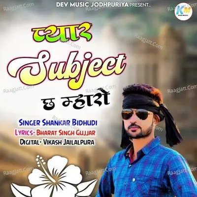 Pyar Subject Ch Mharo - Shankar Bidhudi