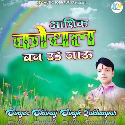 Aashiq Koyal Ban Uad Jau - Shivraj Singh Lakhanpur