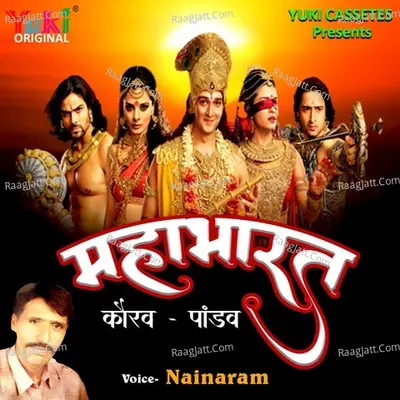 Mahabharat (Kaurav - Pandav) - Nainaram
