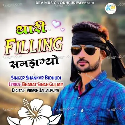Thari Filling Samjgyo - Shankar Bidhudi