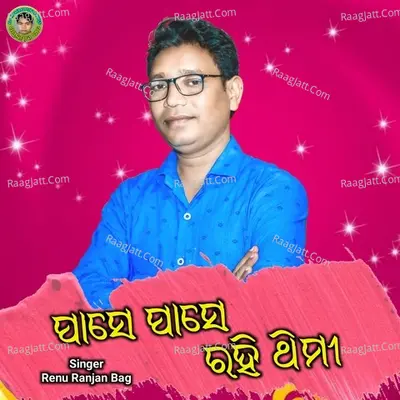 Pashe Pashe Rahi Thimi Cover