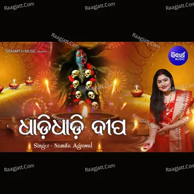 Dhadi Dhadi Dipa