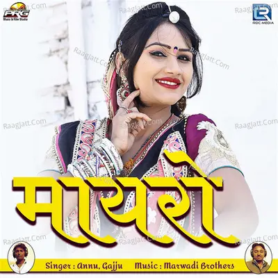 Mayro Cover