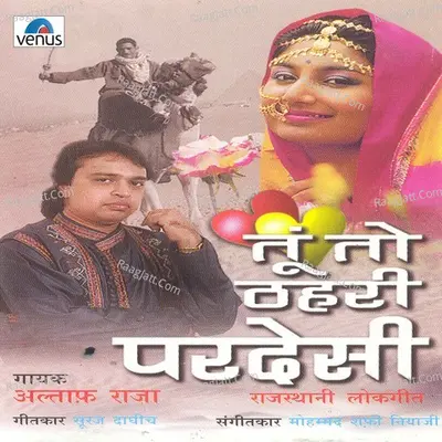 Toon To Thahari Pardesi - Altaf Raja