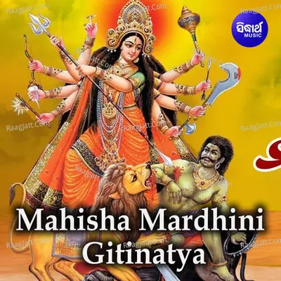 Mahisha Mardhini - Gitinatya - 