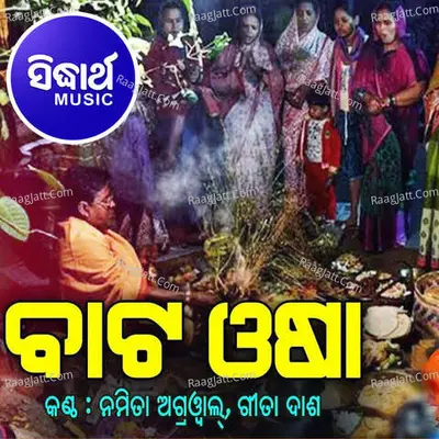 Baata Oshaa - Namita Agarwal