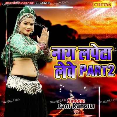 Naag Lapeta Lewe 2 Cover