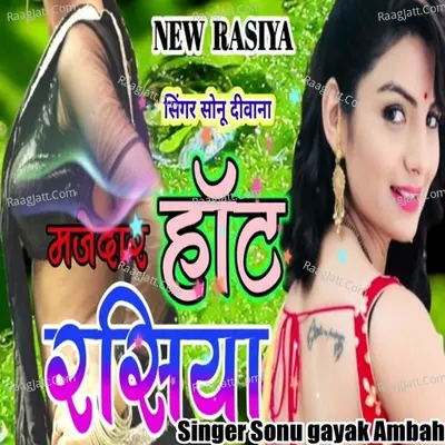 Sonu gayak puparhit rashiya Cover