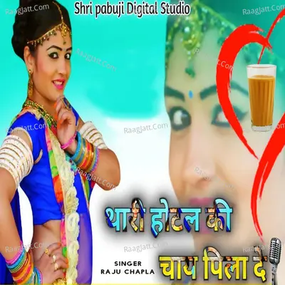 Thari Hotel Ki Chay Pila De Cover