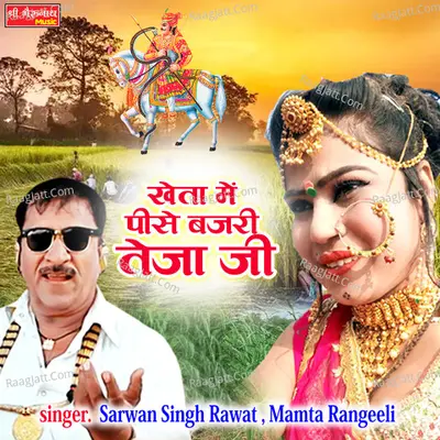 Kheta Me Pise Bajri Teja Ji