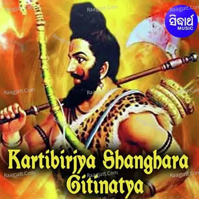 Kartibirjya Shanghara - Gitinatya - 
