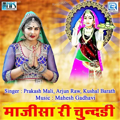 Majisa Ri Chundadi - Sarita Kharwal