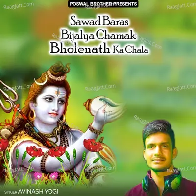 Sawad Baras Bijalya Chamak Bholenath Ka Chala - Avinash Yogi
