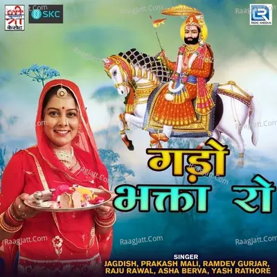 Gado Bhakta Ro Poster