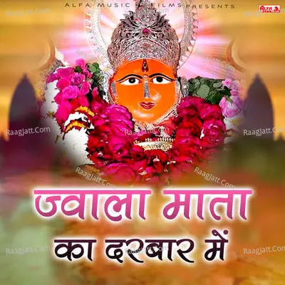 Jwala Mata Ka Darbaar Mein Poster