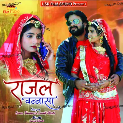 Rajal Bansa Cover