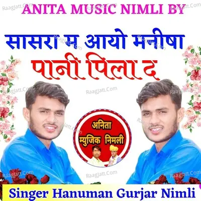 Saasara M Aagyo Manisha Pani Pila De Cover
