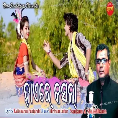 Hai Re Kansala Cover