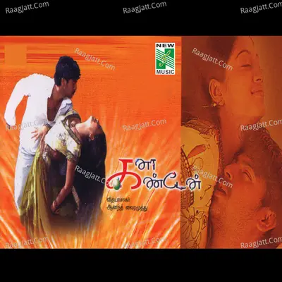 Kana Kanden (Original Motion Picture Soundtrack) - Vairamuthu