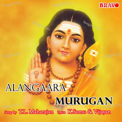 Alangaara Murugan - T. L. Maharajan