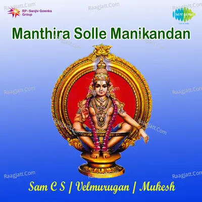 Manthira Solle Manikandan Poster