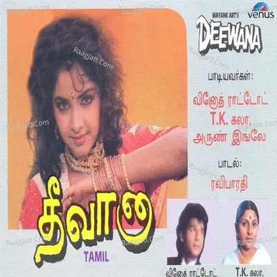 Deewana- Tamil Poster