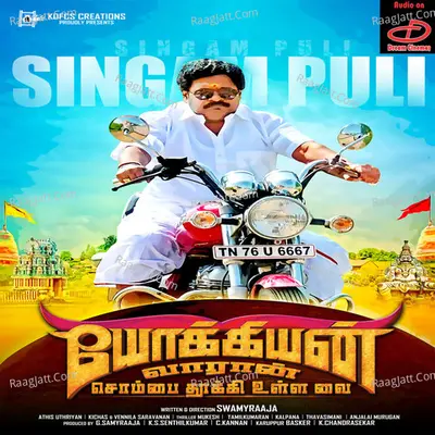 Yogiyyan Varan Sombai Thooki Ulla Vei (Original Motion Picture Soundtrack) - Adeesh Uthiraiyan