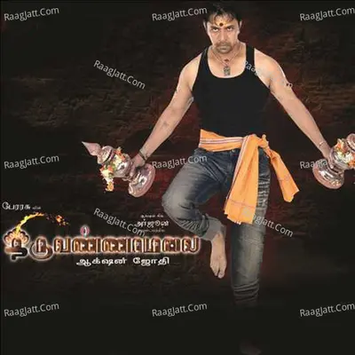 Thiruvannamalai (Original Motion Picture Soundtrack) - Sri