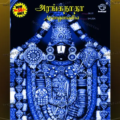 Aranganatha - Malgudi Subha