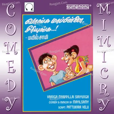 Vaanga Maappillai Siriyunga - Mayilsamy
