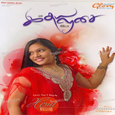 En Edhaya Osai Yeasu Poster