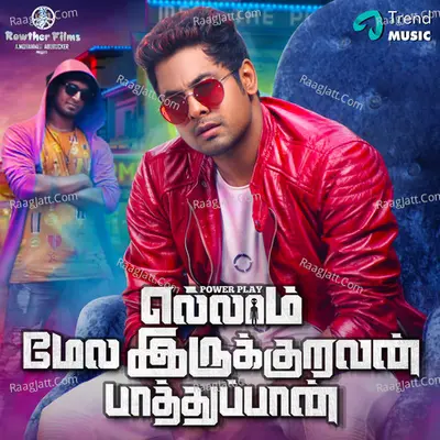 Ellaam Mela Irukkuruvan Pathuppaan - Karthik Aacharya