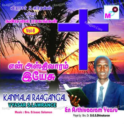 Kanmalai Ragangal Vol 8 - Dr. D.G.S.Dinakaran