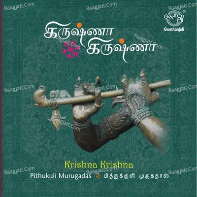 Krishna ? Krishna?. Poster