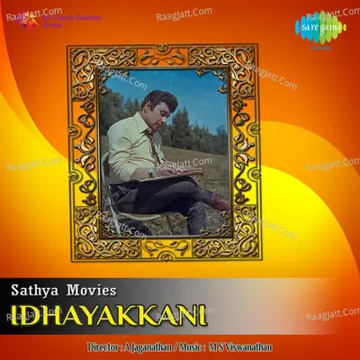 Ithayakkani Poster