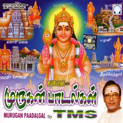 Murugan Paadalgal - T.M. Soundararajan