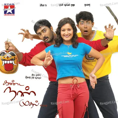 Kanda Naal Mudhal (Original Motion Picture Soundtrack) - Yuvan Shankar Raja
