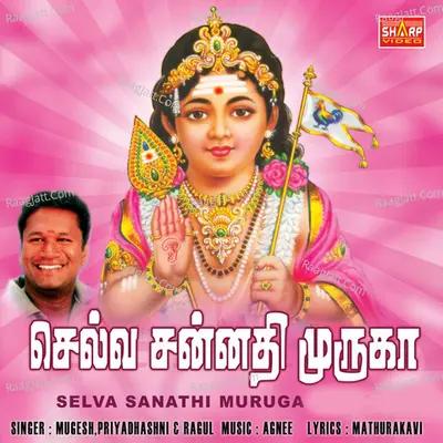Selva Sannathi Muruga - Ragul