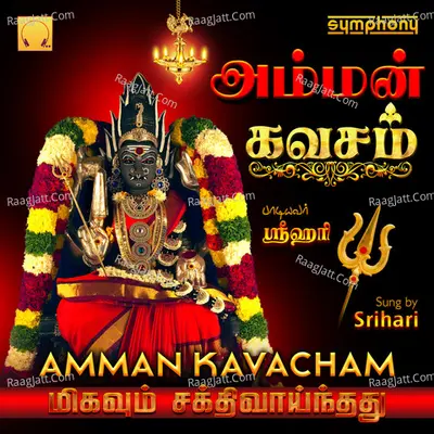 Amman Kavacham Poster