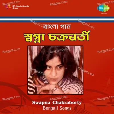 Swapna Chakroborty - Swapna Chakraborty