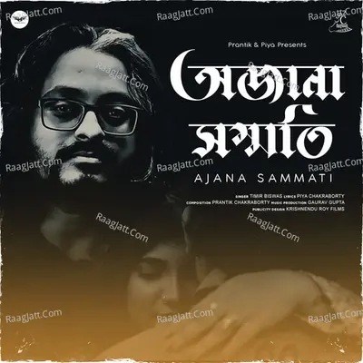 Ajana Sammati Cover