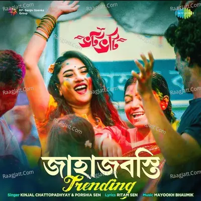 Kinjal Chattopadhyay Image