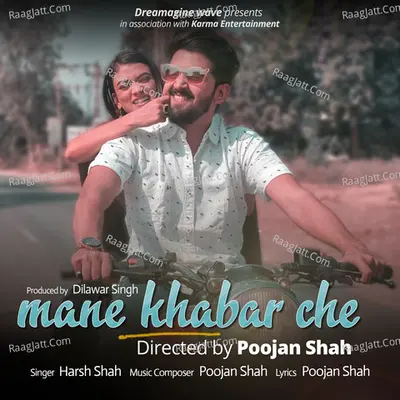 Mane Khabar Che Cover